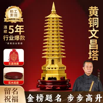 文昌宝塔价格报价行情- 京东