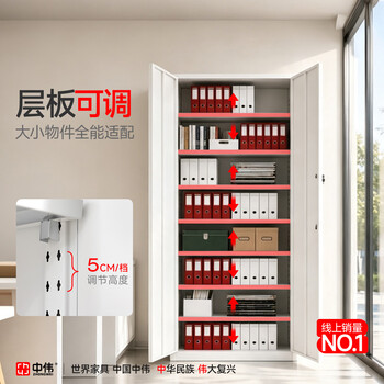 中伟(ZHONGWEI)文件柜办公柜钢制铁皮柜资料柜档案柜储物柜凭证柜七块板 中伟(ZHONGWEI)文件柜办公柜钢制铁皮柜资料柜档案柜储物柜凭证柜七块板