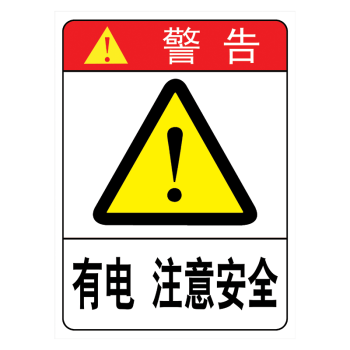 企业警告注意标志标识牌标贴纸小心当心中英文提示警示牌指示牌tgp Tgp38 有电注意安全10 13厘米覆膜防水贴纸 摘要书评试读 京东图书