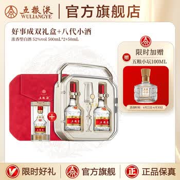 五粮液52度50毫升价格报价行情- 京东