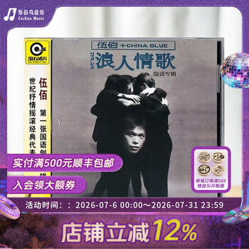 浪人情歌品牌及商品- 京东