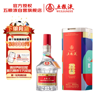 五粮液（WULIANGYE）价格报价行情- 京东