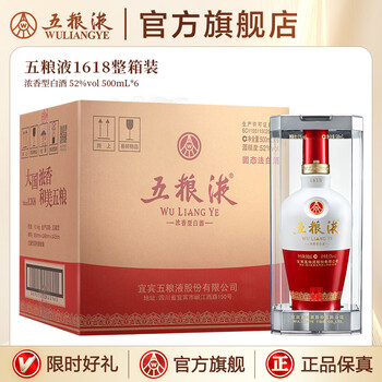 五粮液1618酒价格报价行情- 京东