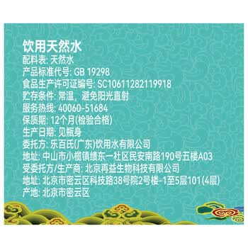 乐百氏饮用水天然水泉水5L*4大桶装水家庭煮饭泡茶办公室用水送货上门
