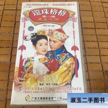 还珠格格vcd新款- 还珠格格vcd2021年新款- 京东