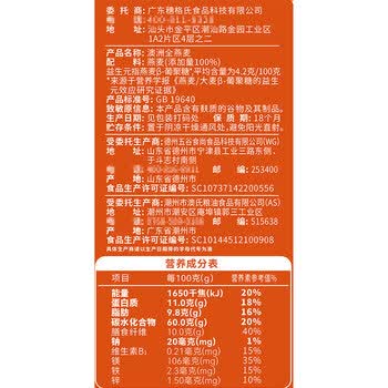 穗格氏（SHEGURZ）早餐谷物 即食纯燕麦片1000g 原味无加蔗糖 营养早餐麦片免煮冲饮