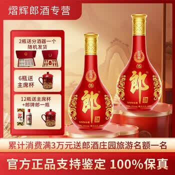 紅花郎15年53价格报价行情- 京东