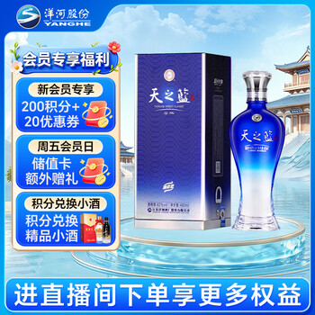 蓝色经典 天之藍 [高級白酒]480ml×2本 箱未開封 天之蓝- 京东