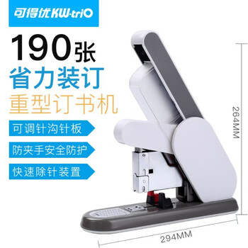 可得优重型省力厚层订书机大号办公订书器大加厚订页重型订书针钉书机190页 可得优重型省力厚层订书机大号办公订书器大加厚订页重型订书针钉书机190页