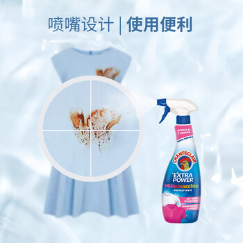 大公鸡管家（CHANTE CLAIR）多能污渍克星清洁剂 500ml 衣物去渍喷雾