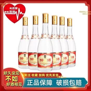 杏花村53度汾酒价格报价行情- 京东