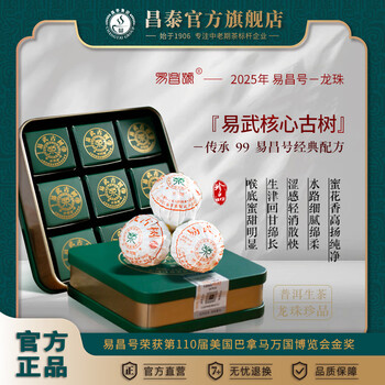 普洱茶昌泰号价格报价行情- 京东