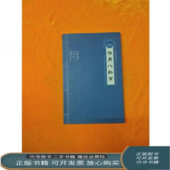 游身八卦掌价格报价行情- 京东