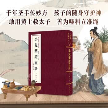 中医辩证论治- 京东