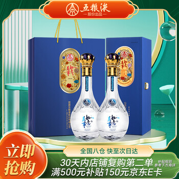 五粮液万事如意酒价格报价行情- 京东