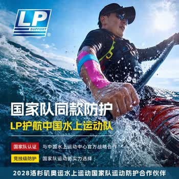 LP运动员专用肌肉贴预分切运动绷带胶带肌内效贴布肌力篮球膝盖