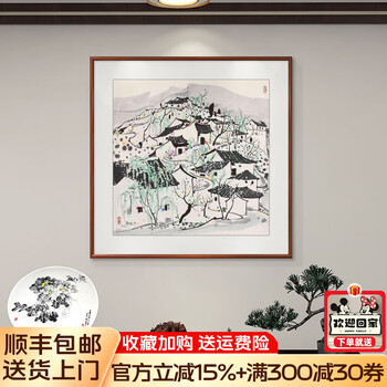 吴冠中水墨山水画型号规格- 京东