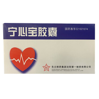 东北制药宁心宝胶囊 0.25g*36粒(效期到23年9月) 4盒