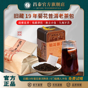 昌泰普洱价格报价行情- 京东