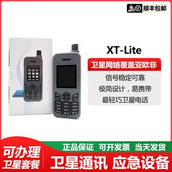 thuraya价格报价行情- 京东