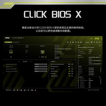 AMD锐龙R9 9900X搭微星B850M MORTAR MAX WIFI迫击炮 游戏电竞主板 主板CPU套装 板U套装 AMD锐龙R9 9900X搭微星B850M MORTAR MAX WIFI迫击炮 游戏电竞主板 主板CPU套装 板U套装