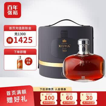 可雅xo白兰地价格报价行情- 京东