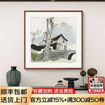 吴冠中水墨山水画型号规格- 京东