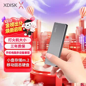 小盘(XDISK)1TB USB3.2移动固态硬盘（PSSDM系列Type-C枪色超簿时尚手机直连高速防摔兼容MAC