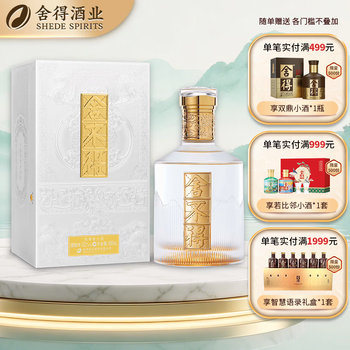 舍得不舍得价格报价行情- 京东
