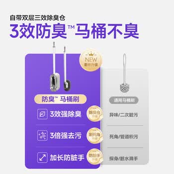苏力达马桶刷子无死角缝隙沥水壁挂式卫生间S型厕所刷套装长柄洁厕刷