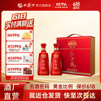 西凤酒红瓶价格报价行情- 京东