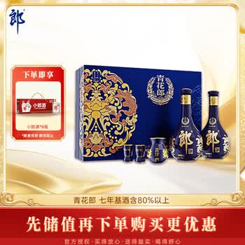 青花郎酒价格报价行情- 京东