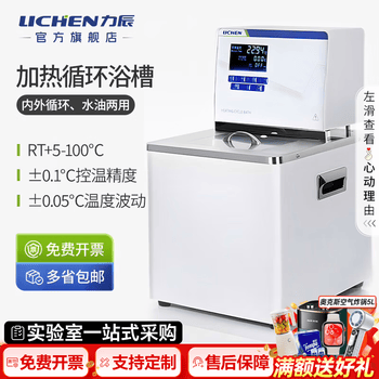 恒温水槽与水浴锅价格报价行情- 京东