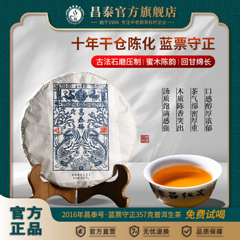 普洱茶昌泰号- 京东