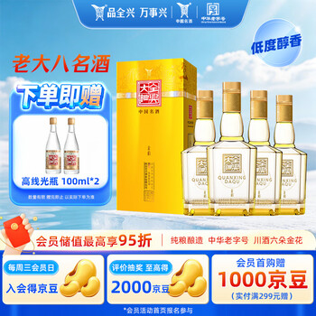 全兴大曲酒价格报价行情- 京东