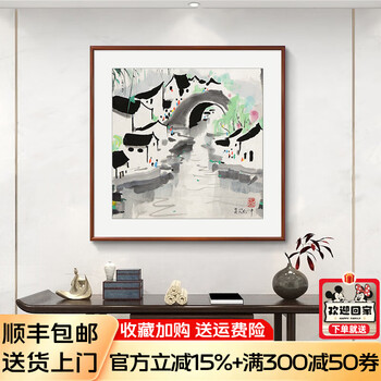 吴冠中水墨山水画型号规格- 京东