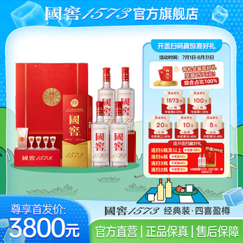 国窖1573 52度500ml价格报价行情- 京东