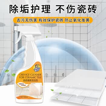 夏阳(XIAYANG)瓷砖缝隙清洁剂500ml浴室专用地砖去黑缝马桶洗手盆强力去污水垢 夏阳(XIAYANG)瓷砖缝隙清洁剂500ml浴室专用地砖去黑缝马桶洗手盆强力去污水垢