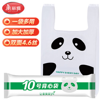 美丽雅背心式打包袋大号加厚双面4.6丝塑料垃圾袋55×52cm家用手提40只 美丽雅背心式打包袋大号加厚双面4.6丝塑料垃圾袋55×52cm家用手提40只