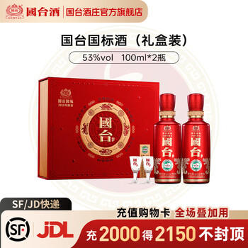 国台酒小酒- 京东