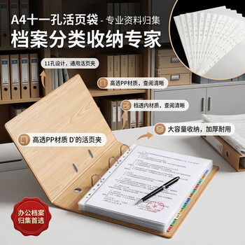 天章 （TANGO）11孔资料册文件袋A4替芯袋 100只 快递袋票据档案收纳活页孔夹快劳夹透明办公用品 3c标准款厚度