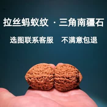南将石价格报价行情- 京东