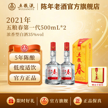 五粮液酒价格表大全价格报价行情- 京东