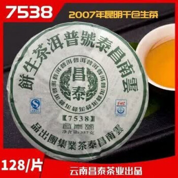 昌泰号普洱茶价格报价行情- 京东