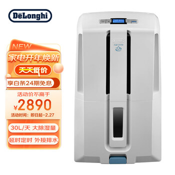 德龙(Delonghi) 除湿机抽湿量30升/天家用地下室7L大水箱吸湿除潮器 空气净化DD230P 延时定时 外接排水 干衣 R290环保剂 全国联保