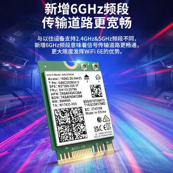 睿因（Wavlink）AX210无线网卡Intel千兆电竞游戏WiFi6笔记本电脑内置M.2网卡wifi接收器蓝牙5.3