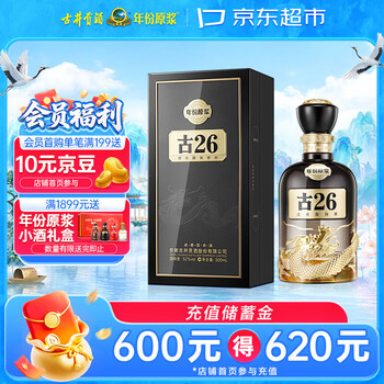 古井贡酒二十六年价格报价行情- 京东