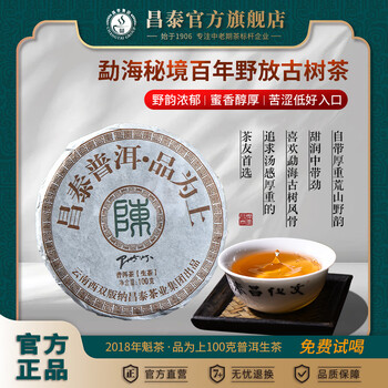 雲南昌泰號普洱茶 昌泰云雾圆茶价格报价行情- 京东