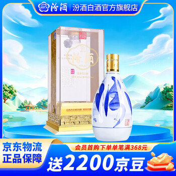 40年青花汾酒价格报价行情- 京东