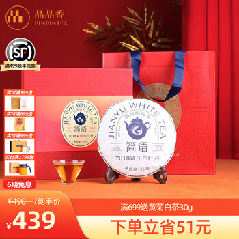品品香白茶- 京东